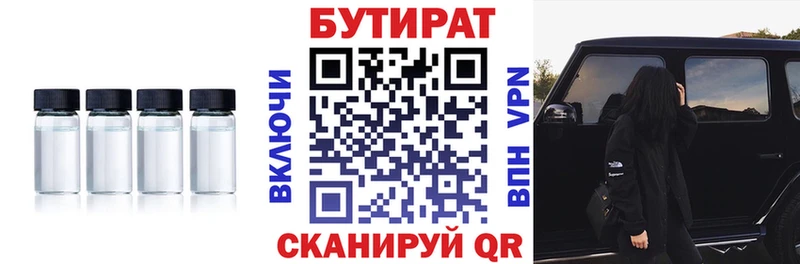 Бутират BDO  хочу   Южно-Сухокумск 