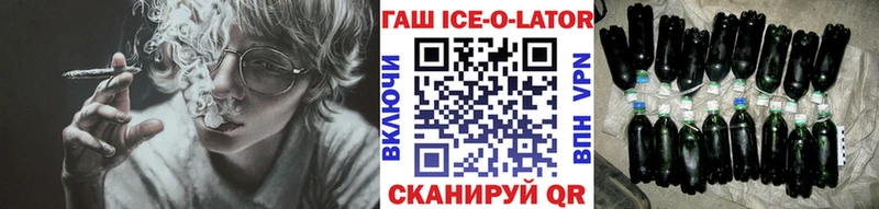 ГАШ Ice-O-Lator  продажа наркотиков  Южно-Сухокумск 