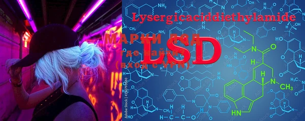 марки lsd Абаза