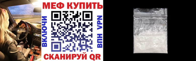МЕФ мяу мяу  MEGA рабочий сайт  Южно-Сухокумск 