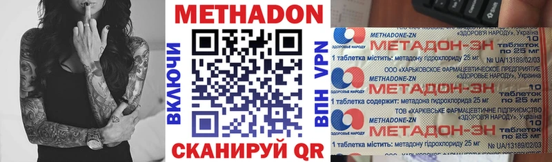 МЕТАДОН мёд  ОМГ ОМГ ССЫЛКА  Южно-Сухокумск  продажа наркотиков 